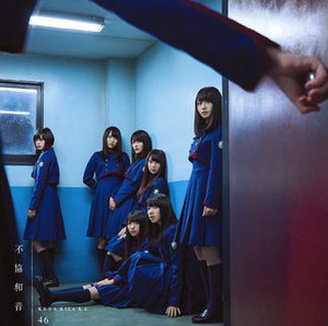 不協和音 欅坂46の4thの歌詞と 僕は嫌だ が意味するもの