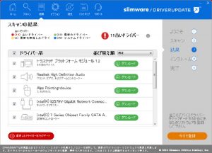 free 2019 get registration key slimware driver update